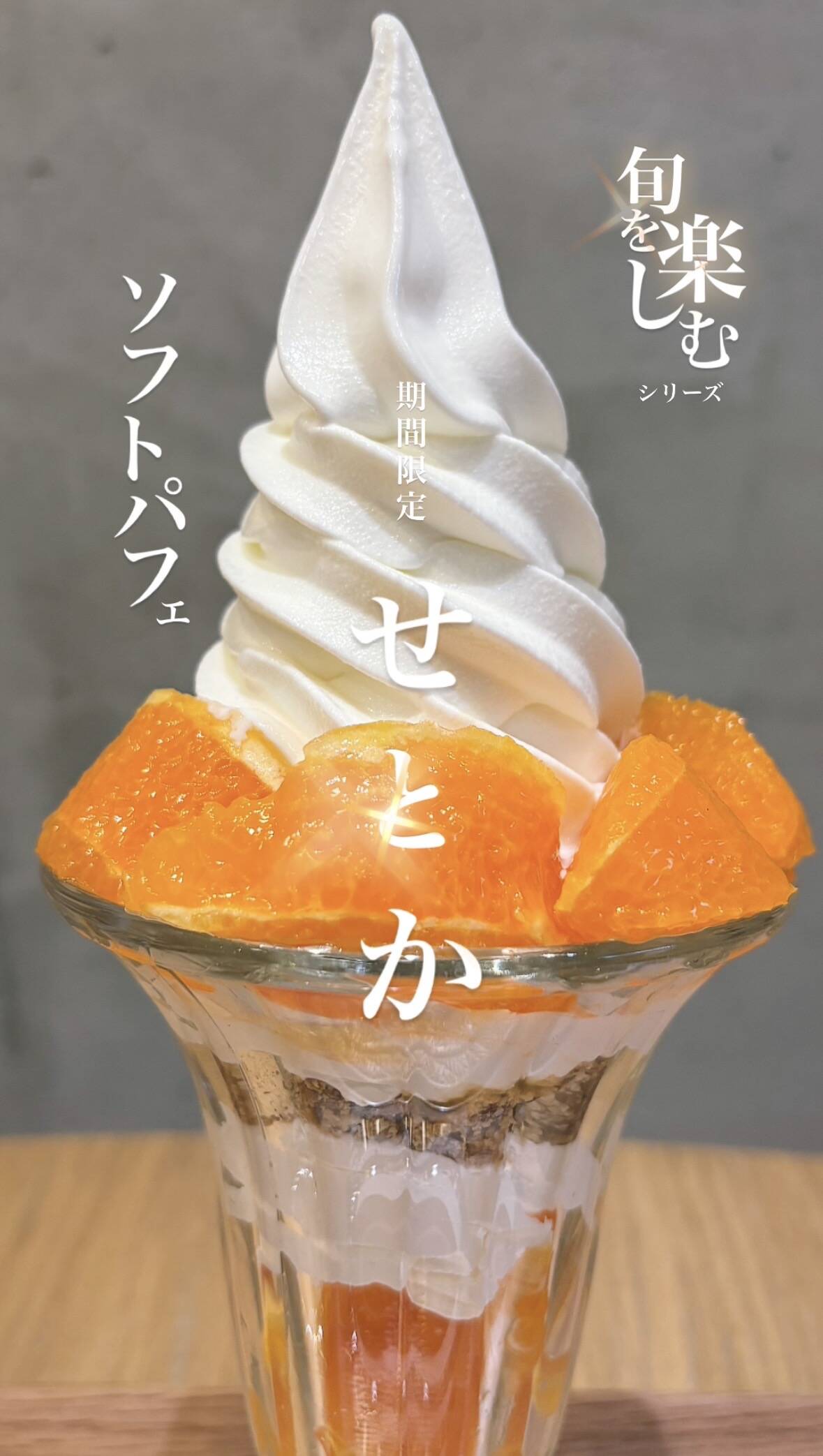 About | SHUN RAKU 荻窪店